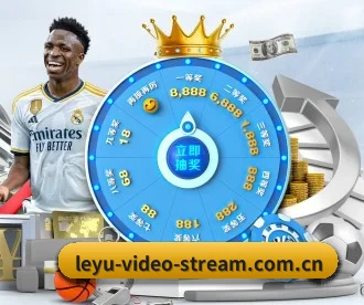 leyu体育赛事看点 APP